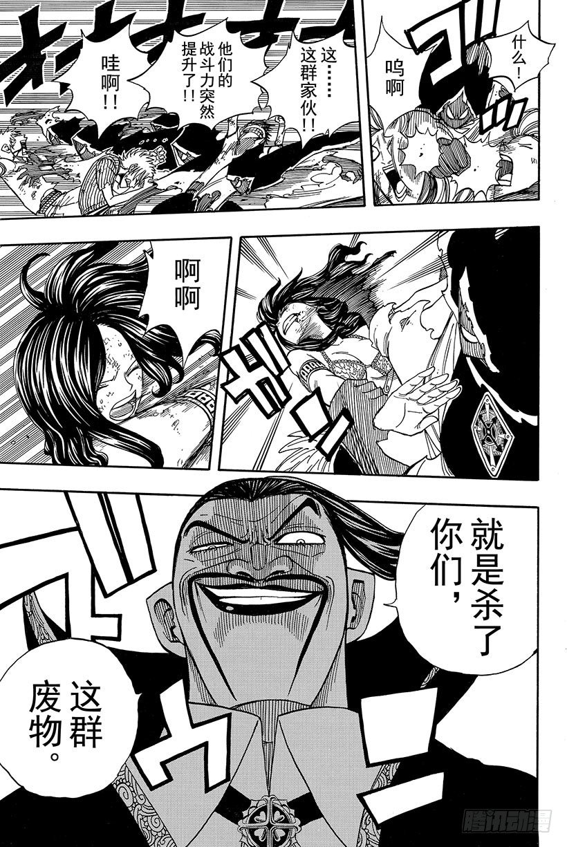 第59话INSPIRE15