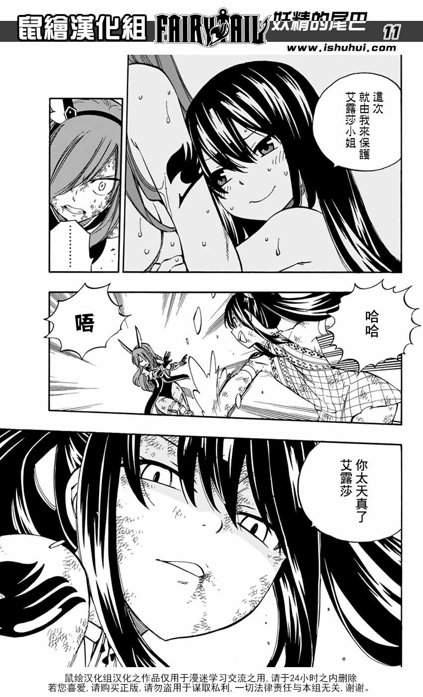 第517话10