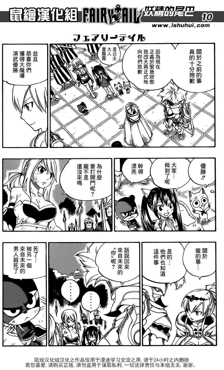 第325话9