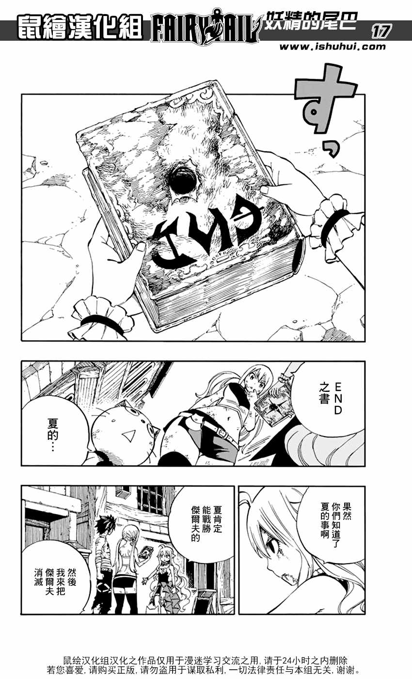 第527话17