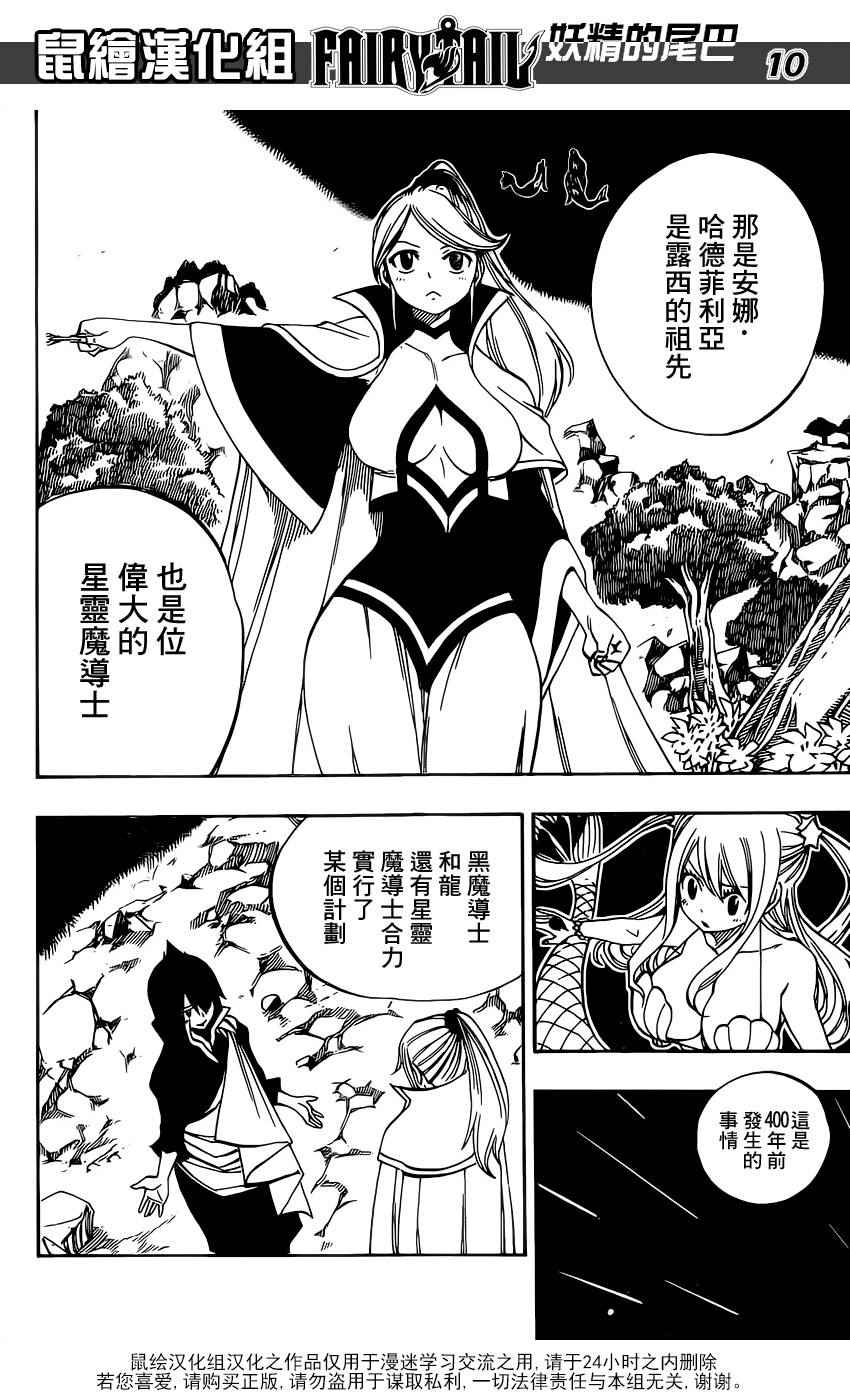 第468话9