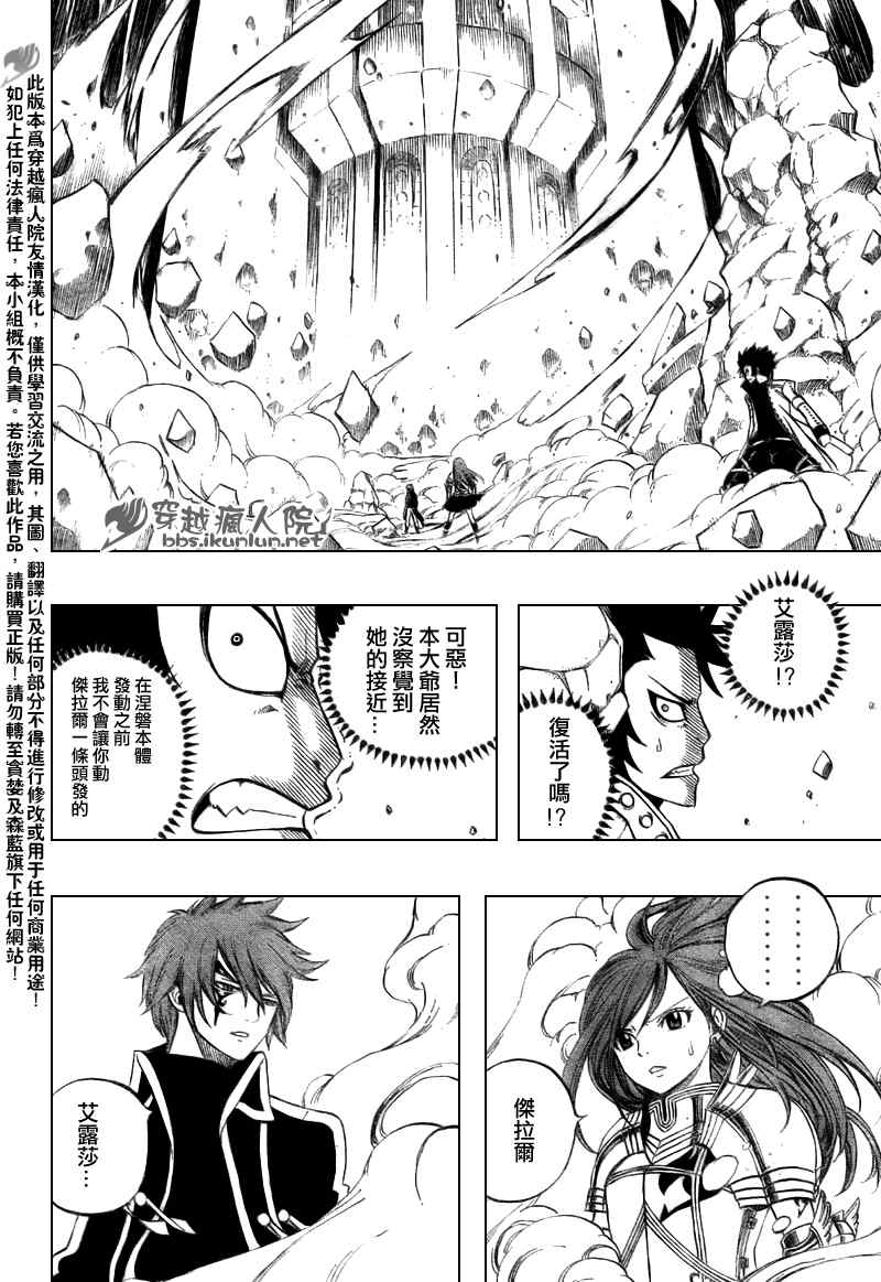 第145话16
