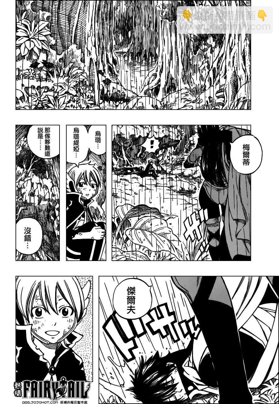 第239话5