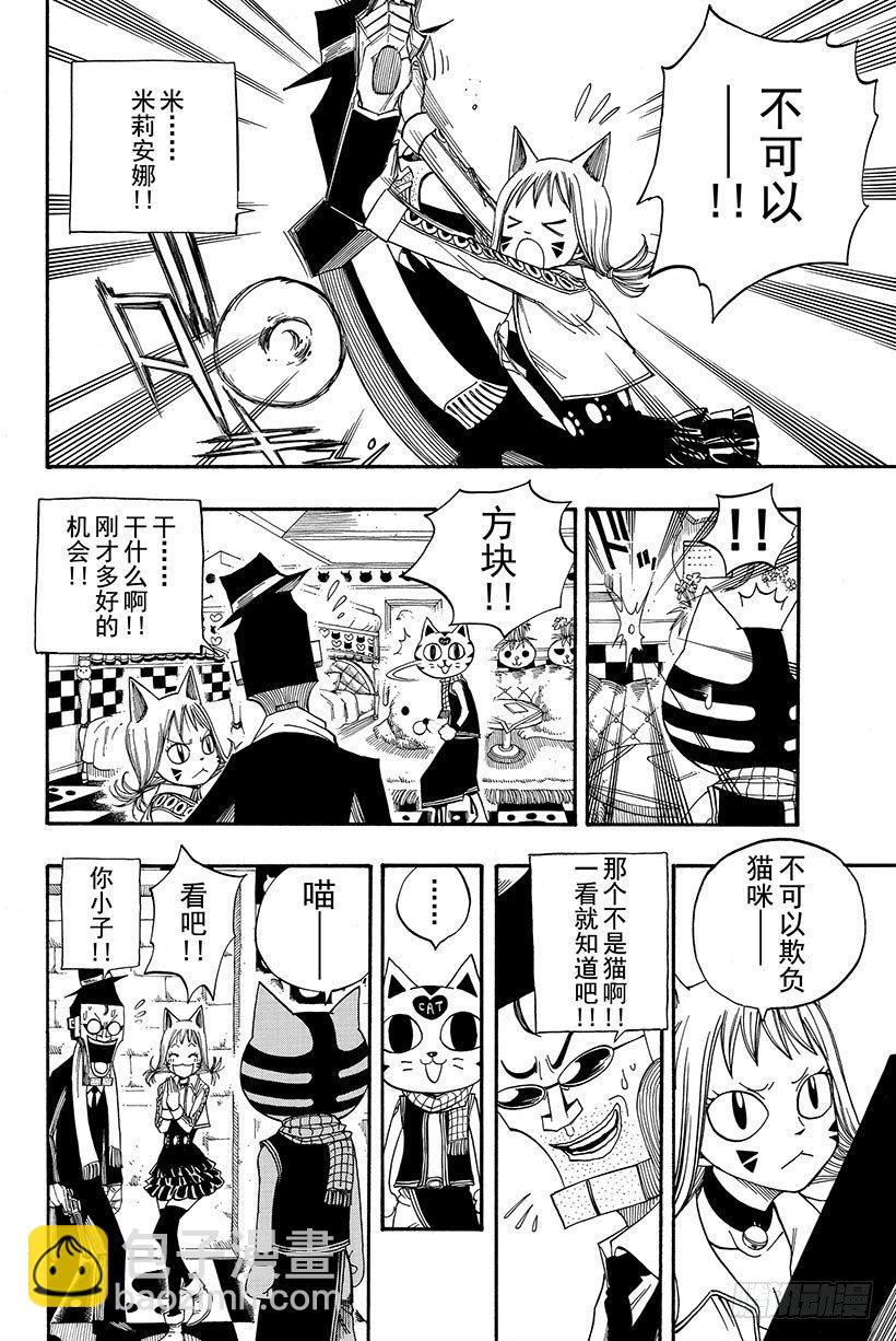 第84话纳兹猫FIGHT!!6