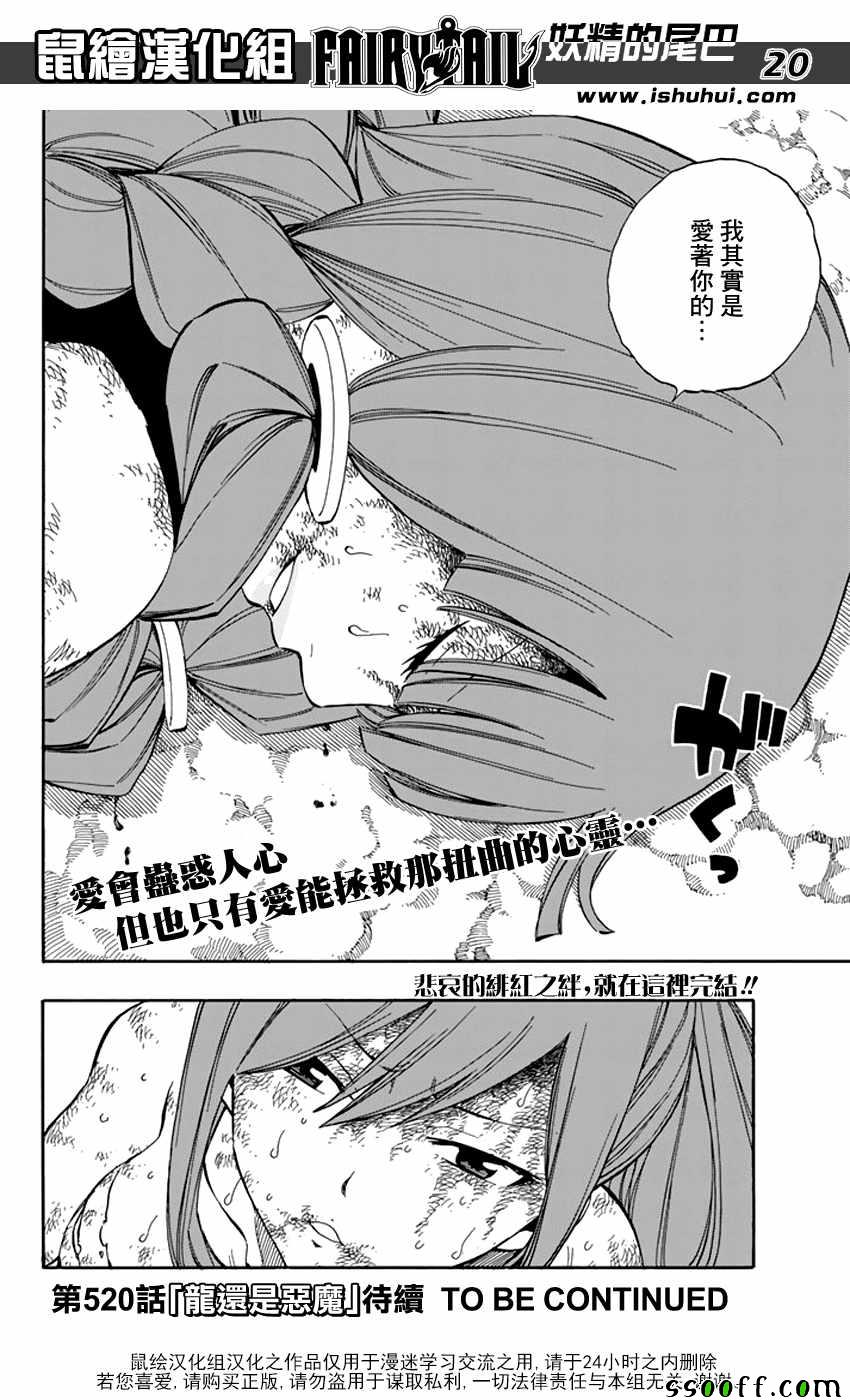 第519话18