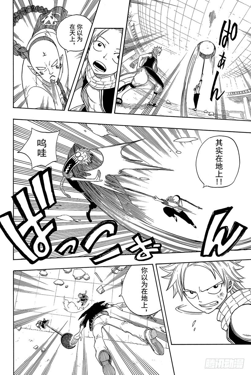 第7话魔导士的弱点10