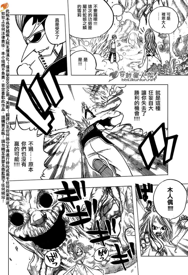 第140话3