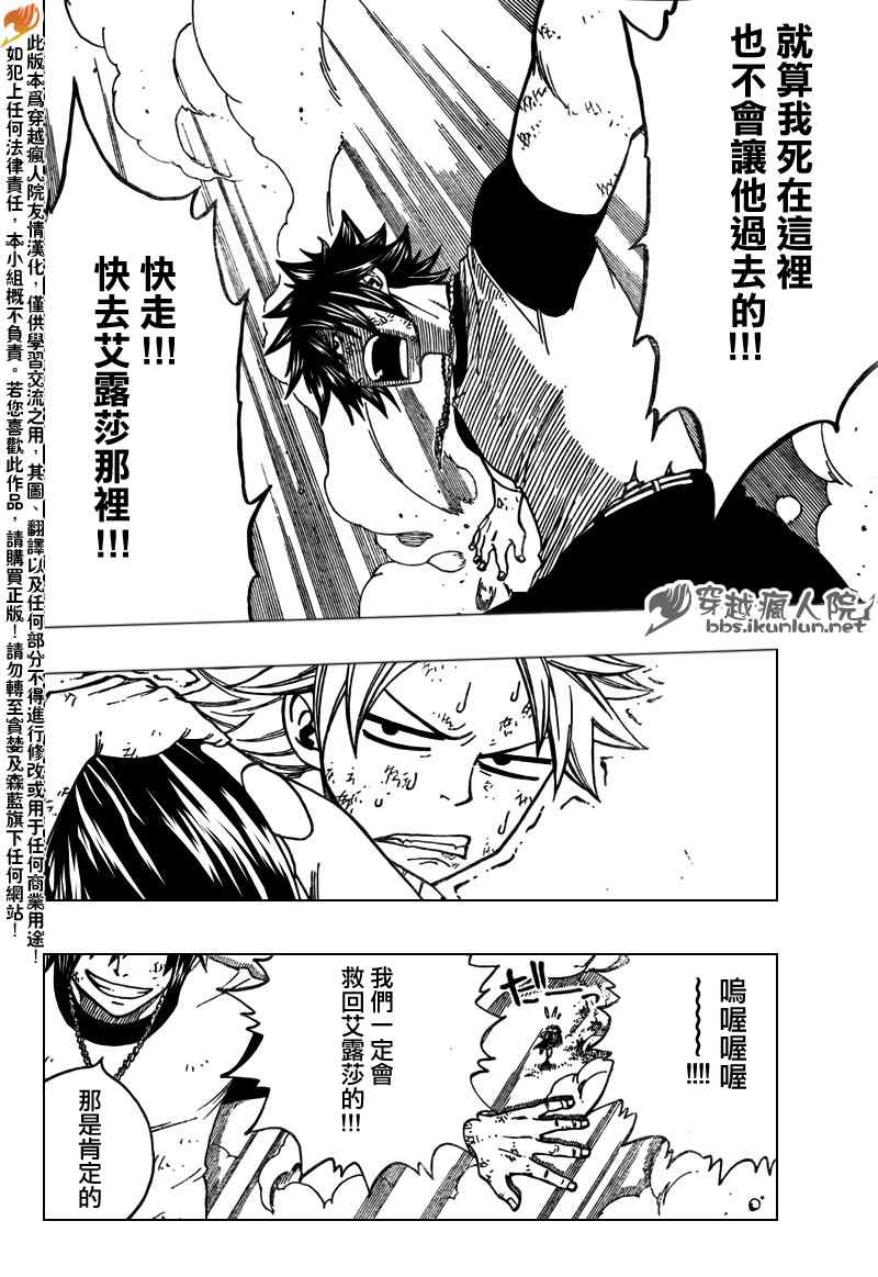 第138话18