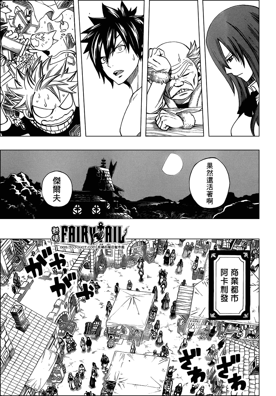 第256话16