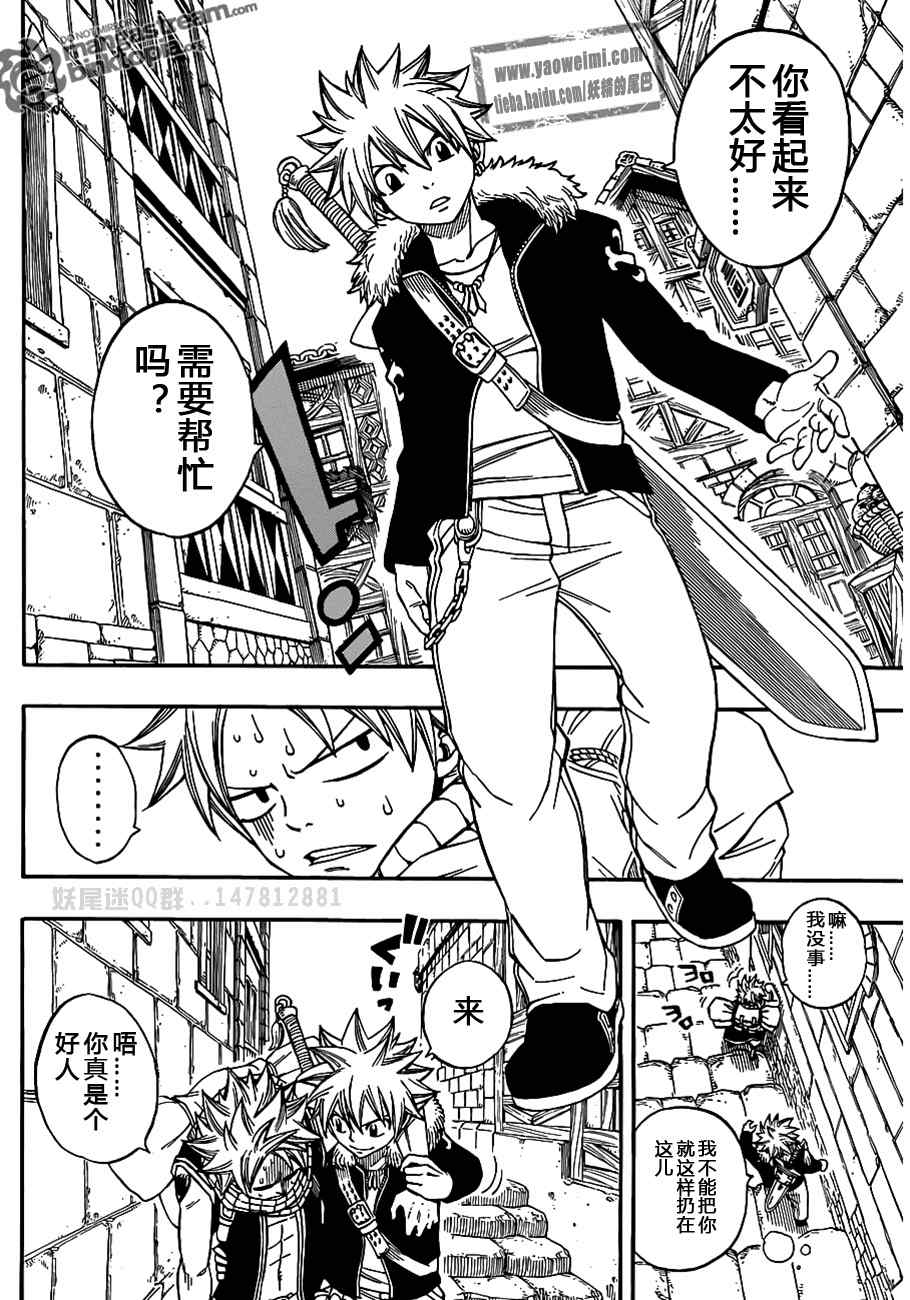 fairytail特别篇4