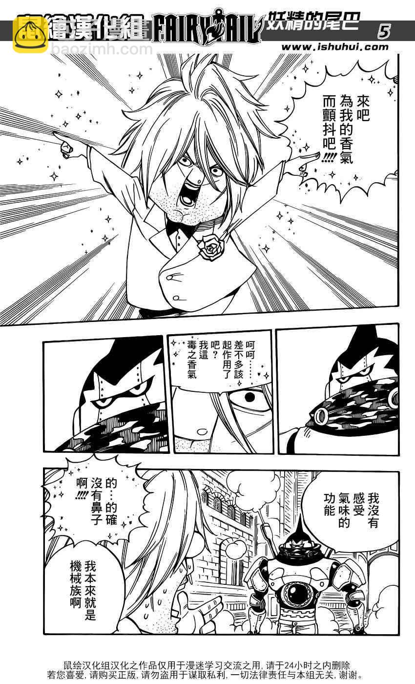 第460话4