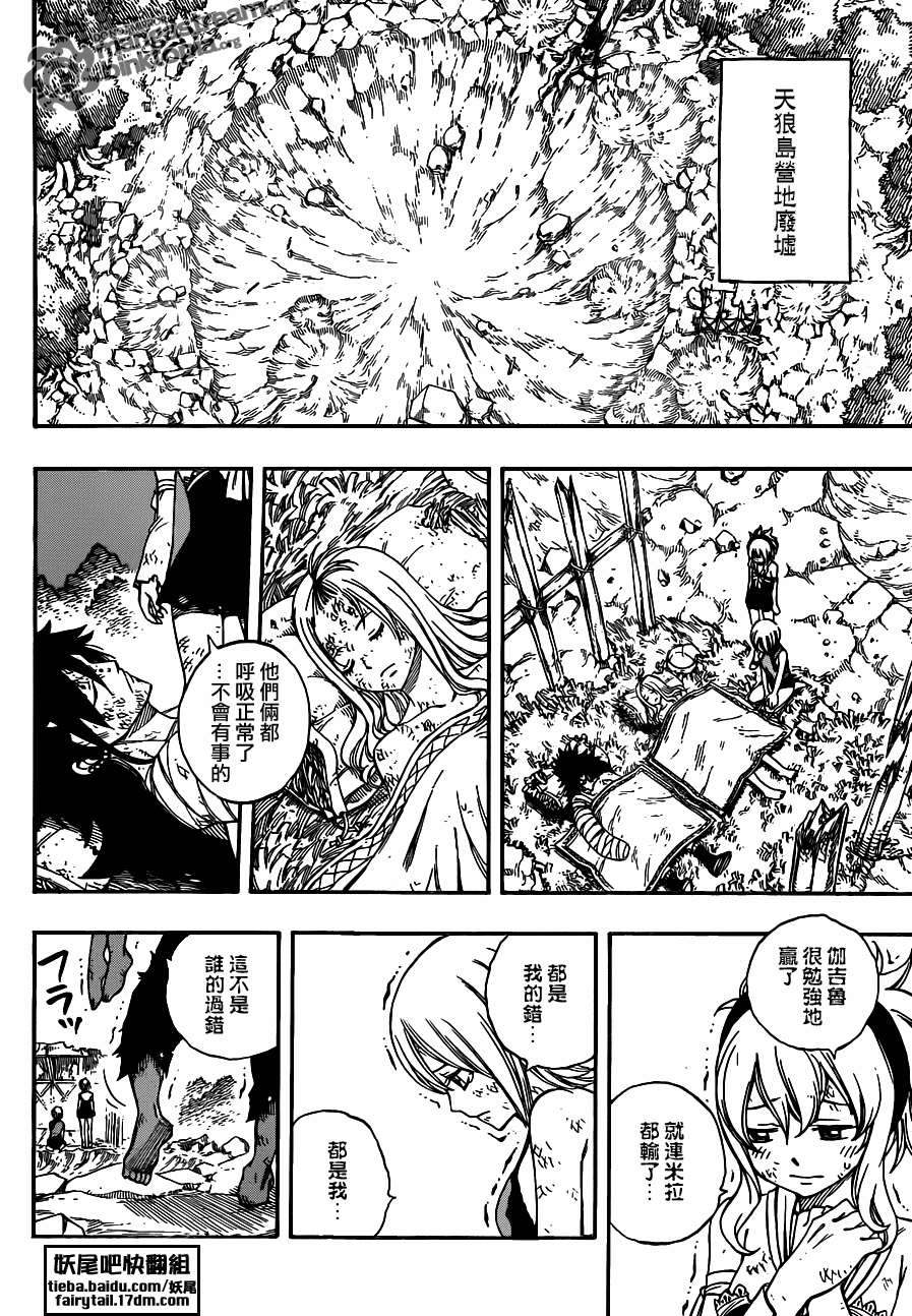 第225话13