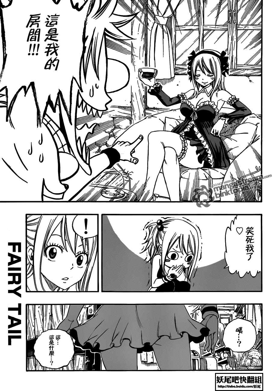 FairyTail番外篇4