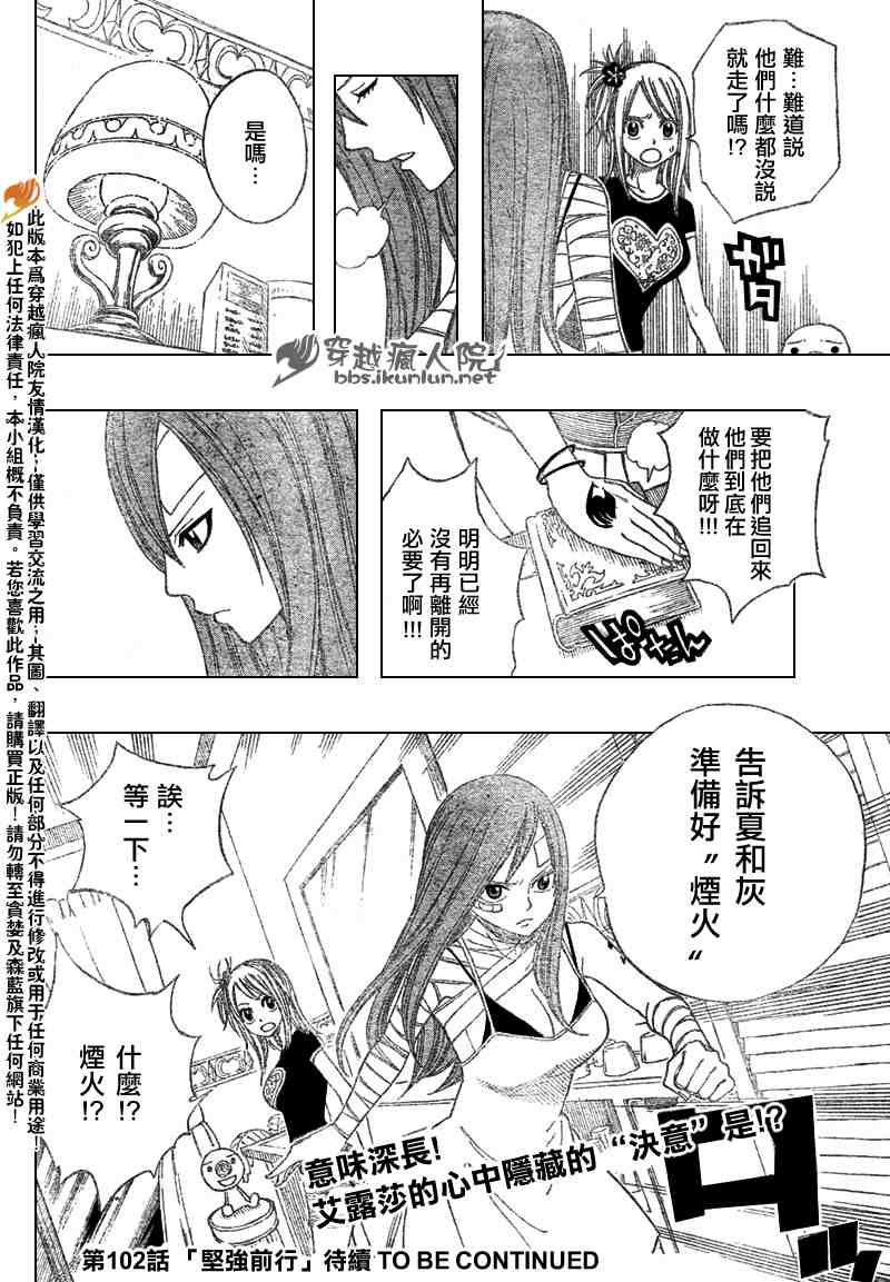 第101话18