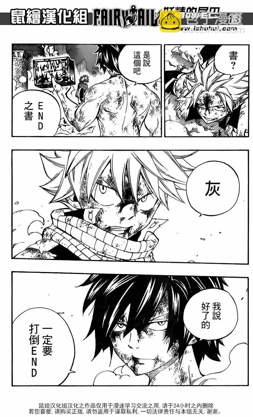 第413话11