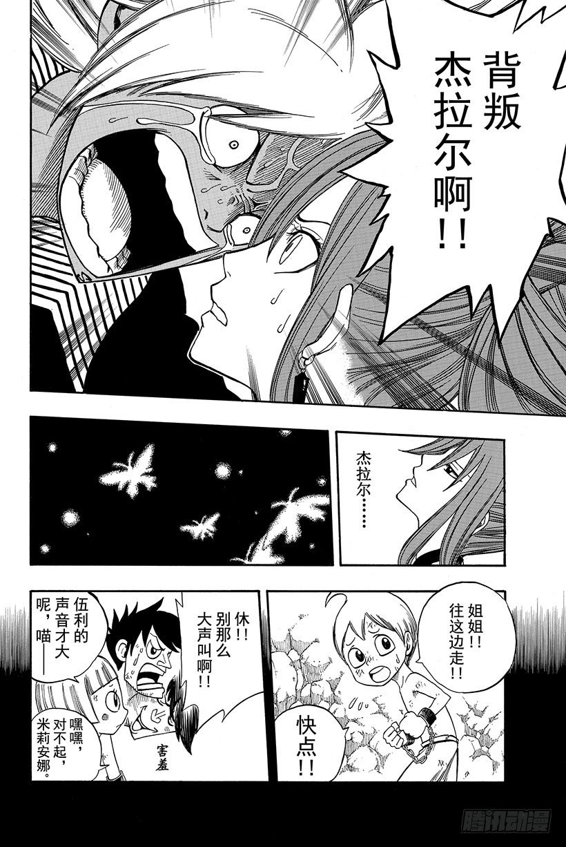 第77话杰拉尔18