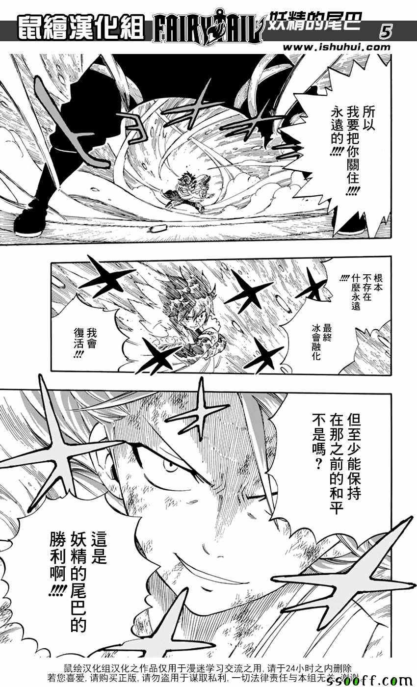 第523话4