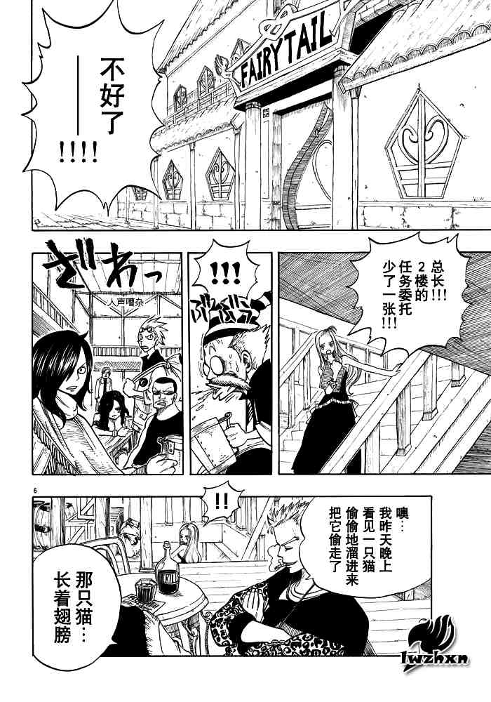 第25话5
