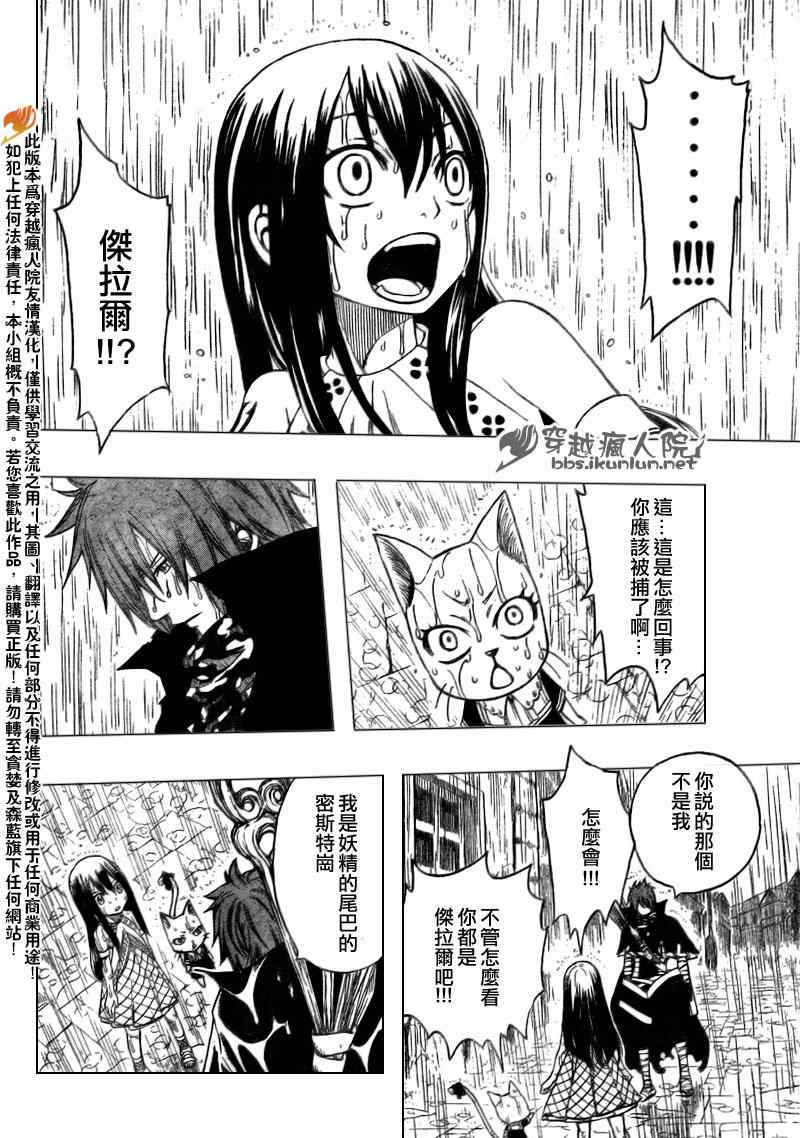 第167话13