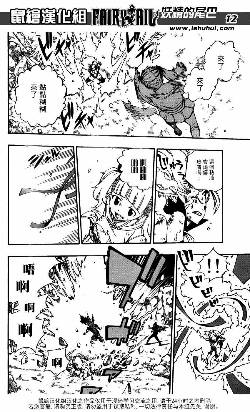 第492话11