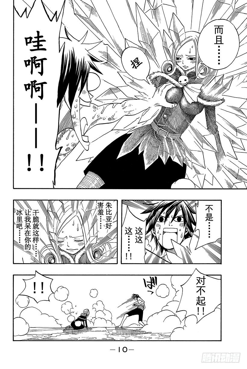 第57话晴天娃娃10