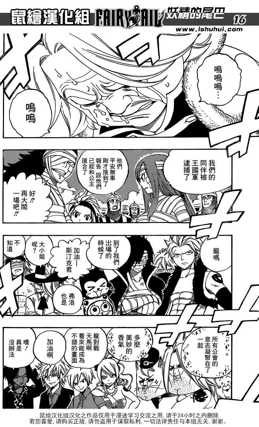 第325话14