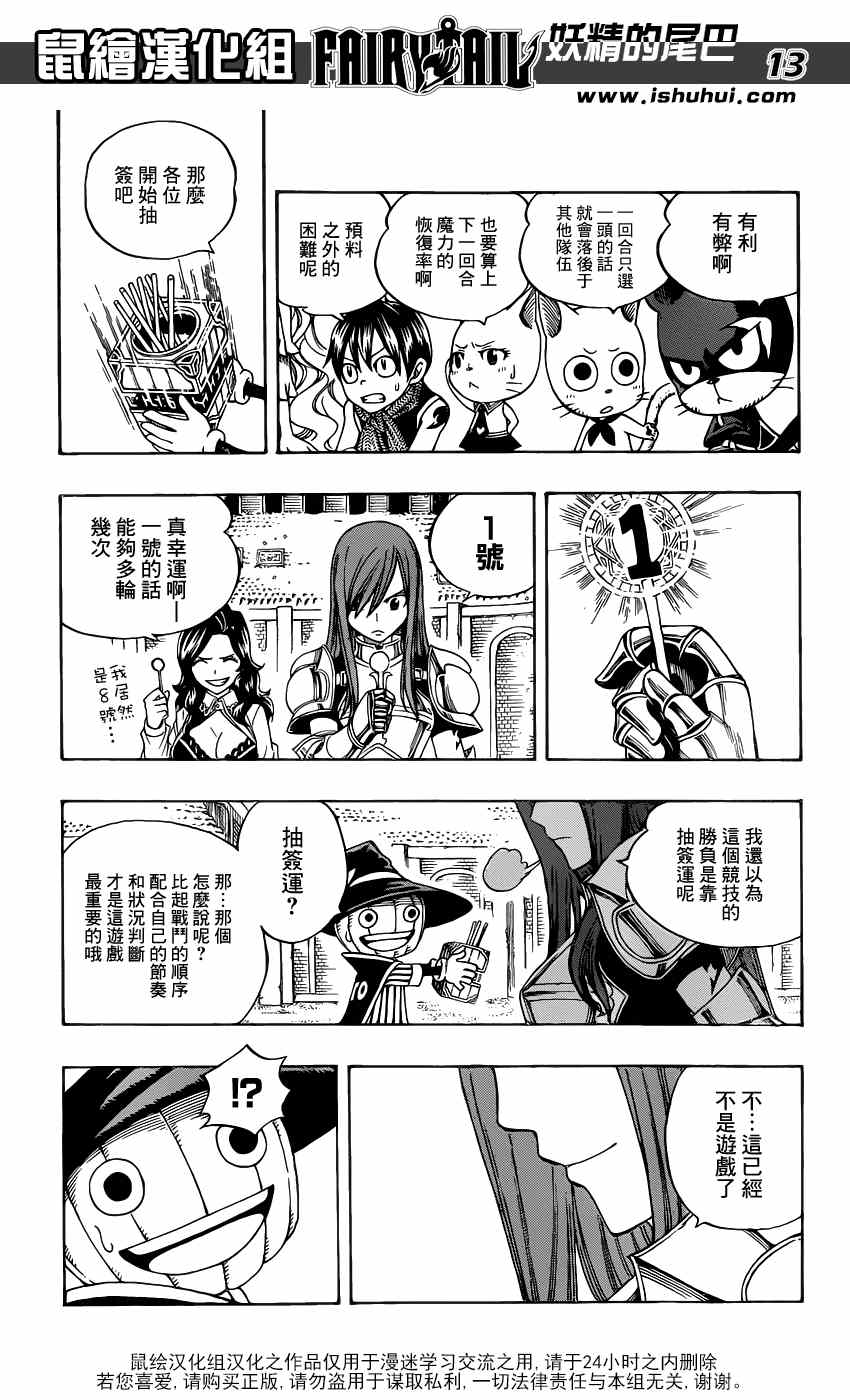 第284话12