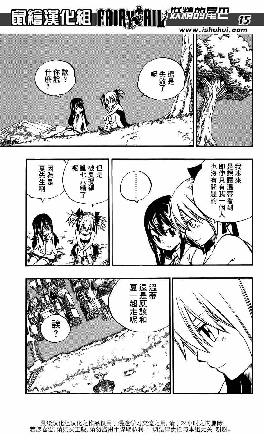 第423话13