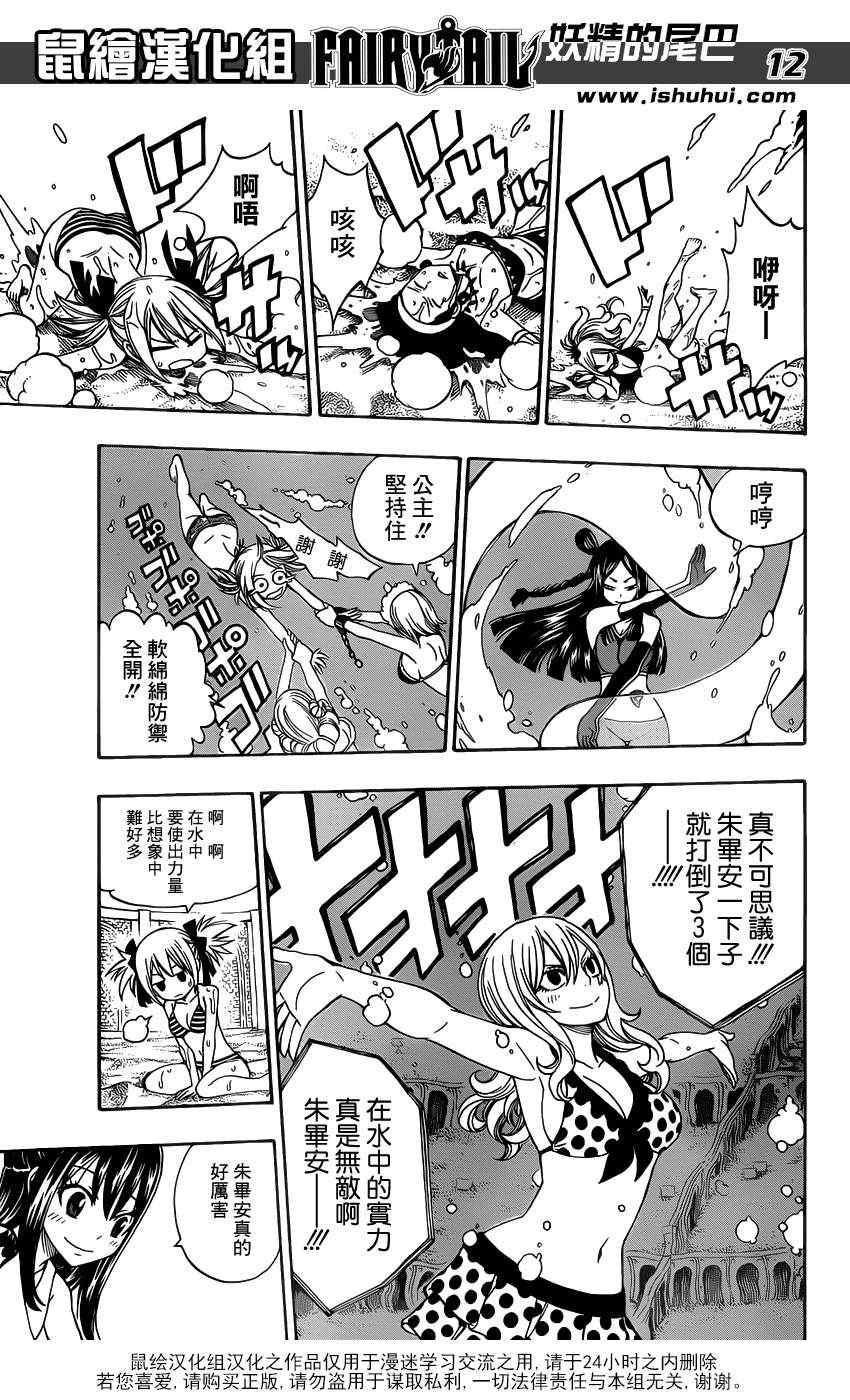 第291话11