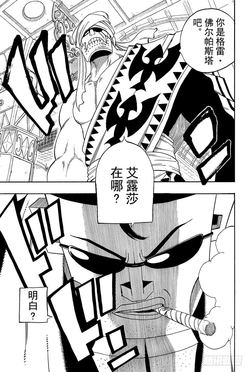 第75话蝴蝶之梦23