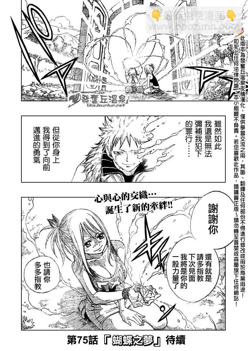 第74话18