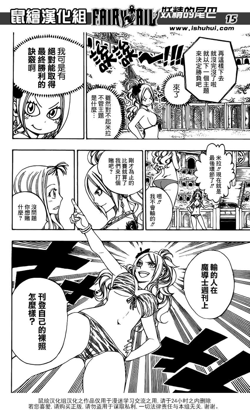 第279话13