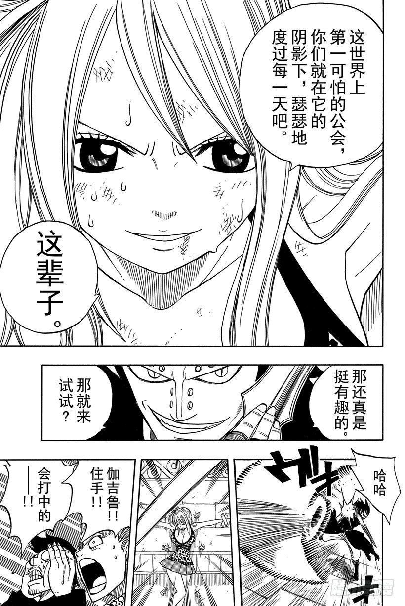第60话焰之翼15