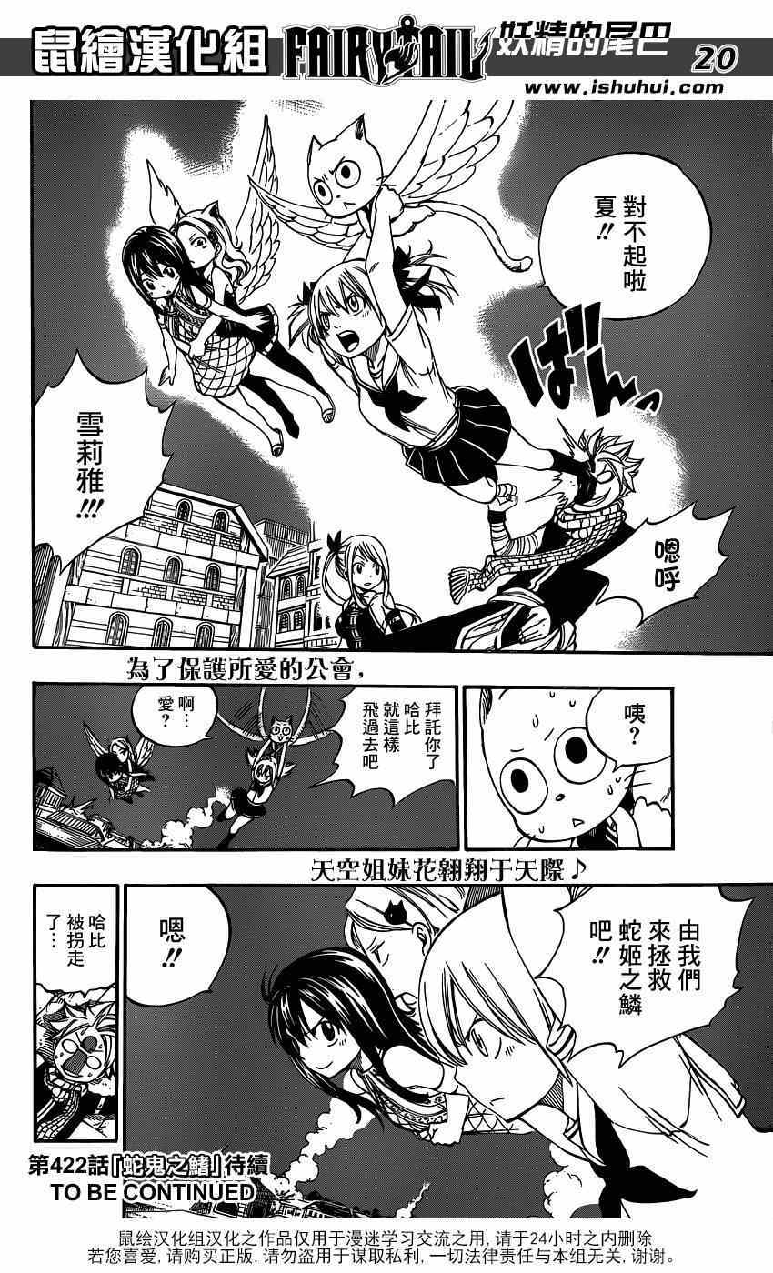 第421话19