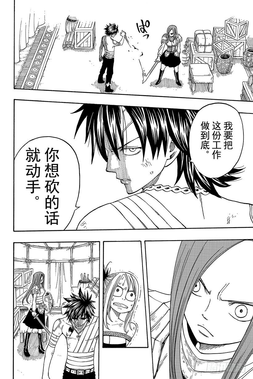第35话随便你!12