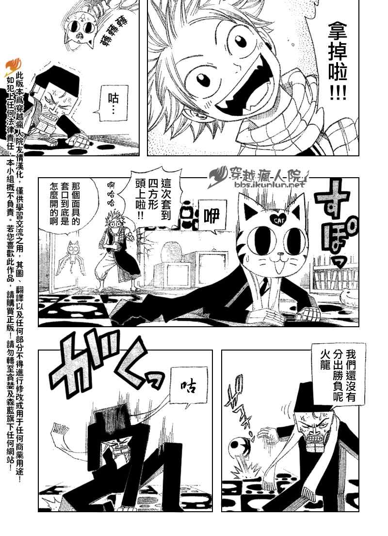 第85话2