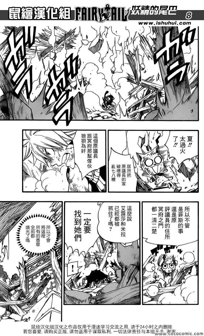 第365话7