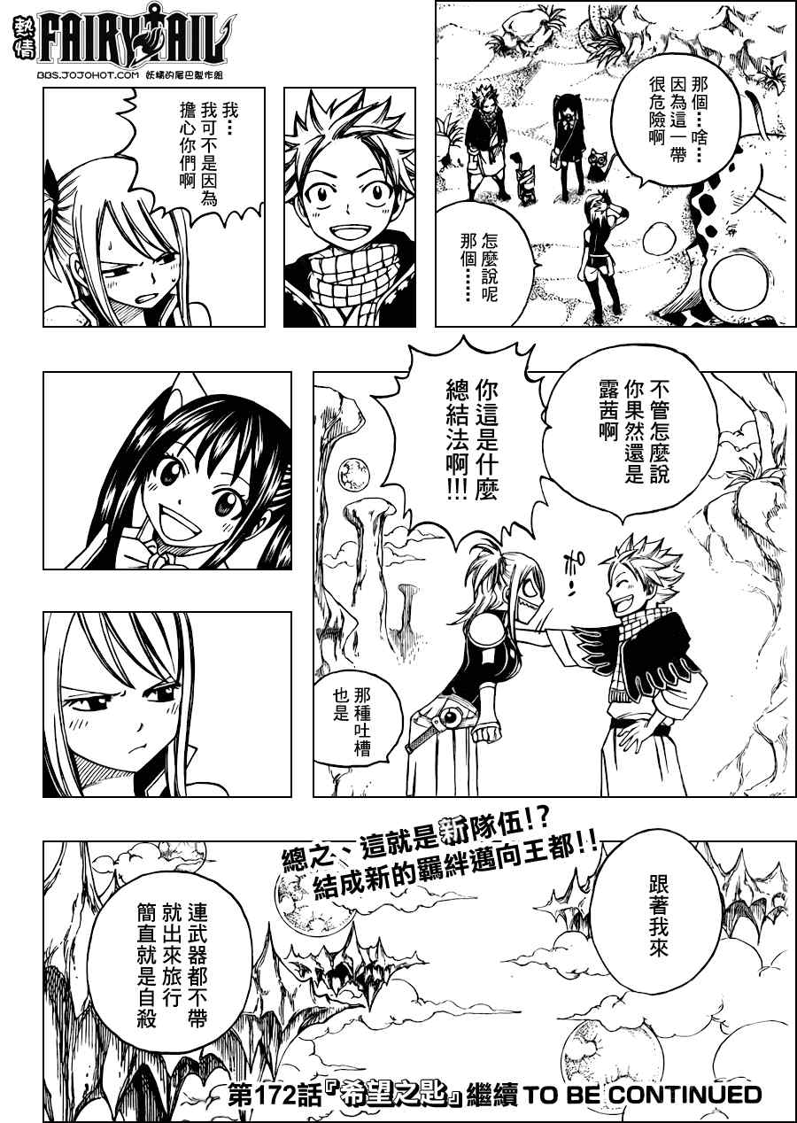 第171话17