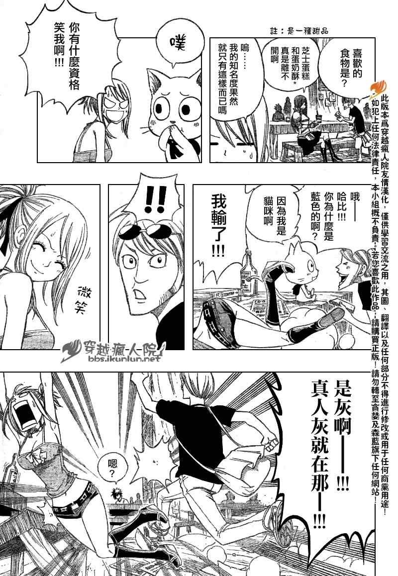 第104话8
