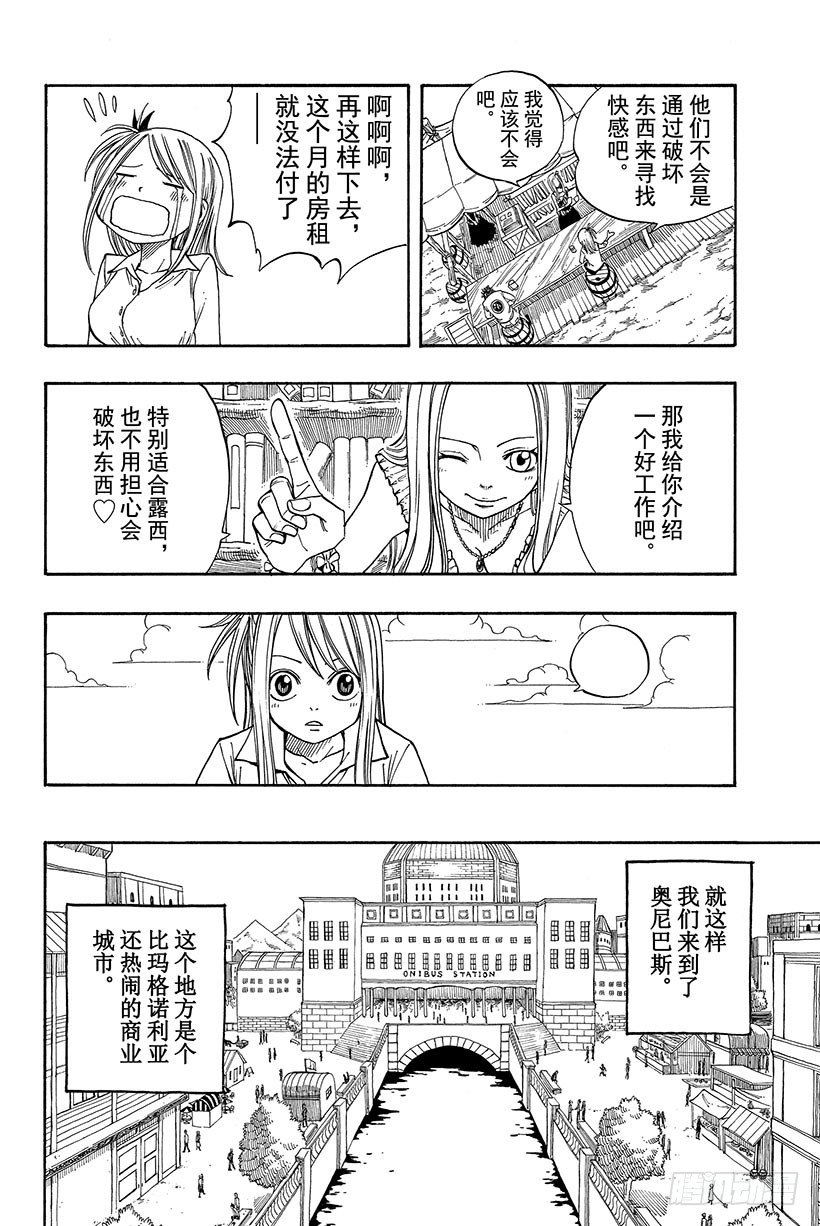 第70话弗雷德里克与杨德丽卡4