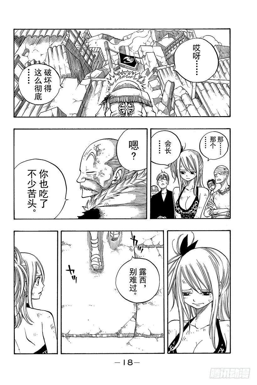 第66话同志18
