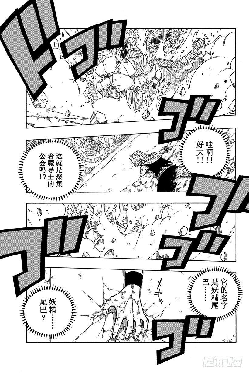 第63话这样就扯平了5