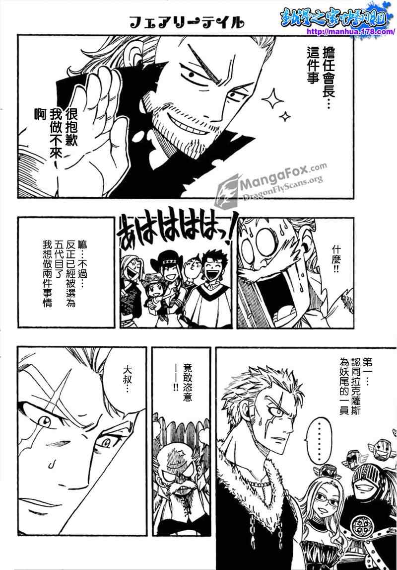 第259话14