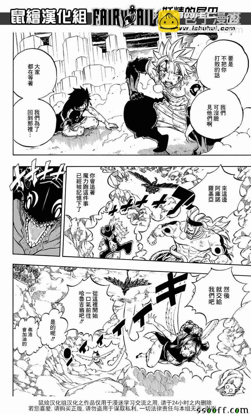 第542话11