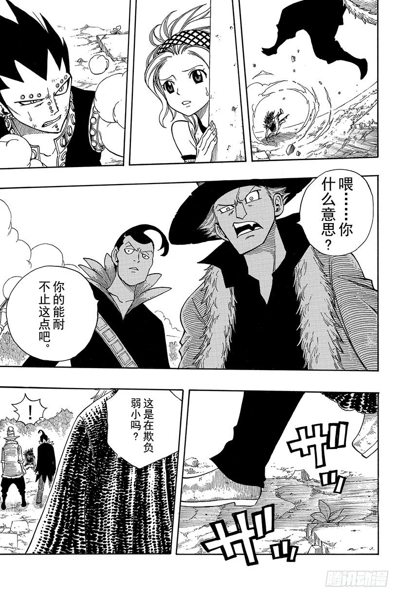 第105话这个男人拉克萨斯19