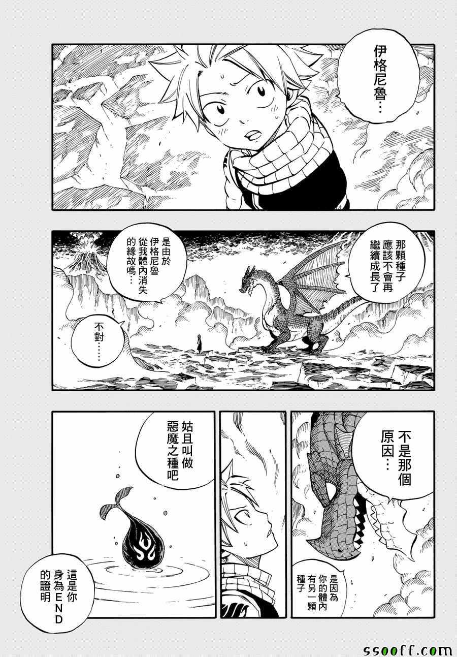 第516话10