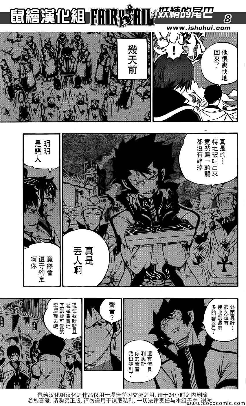 第339话7