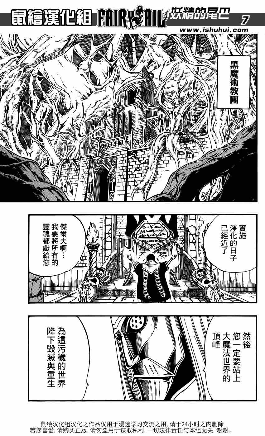第426话6