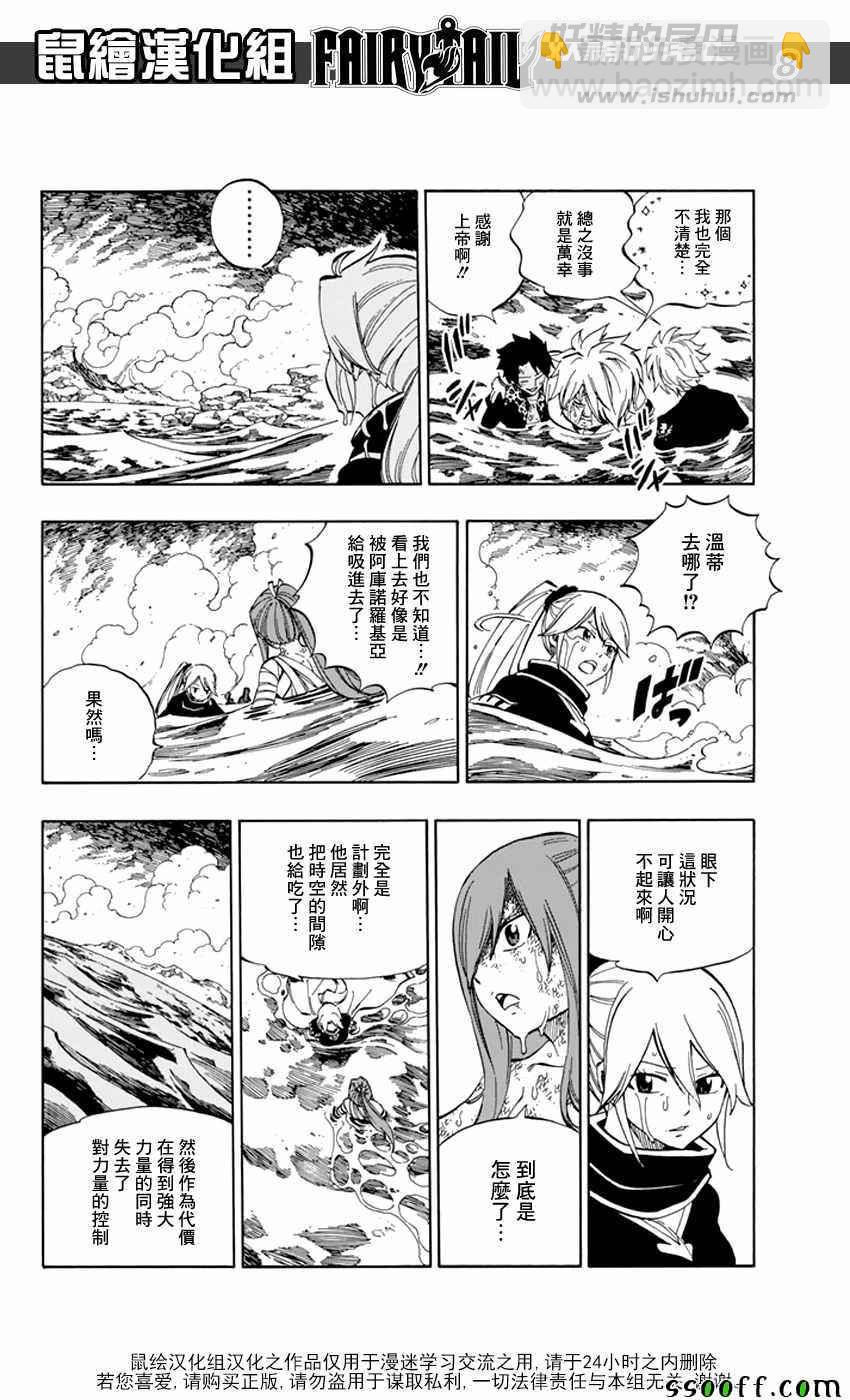 第540话7