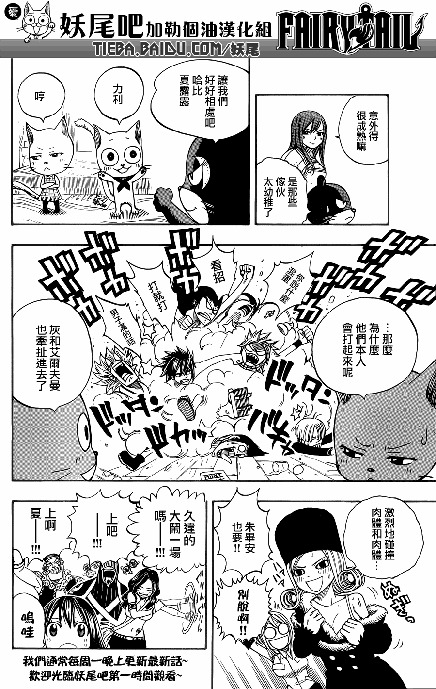 第200话8
